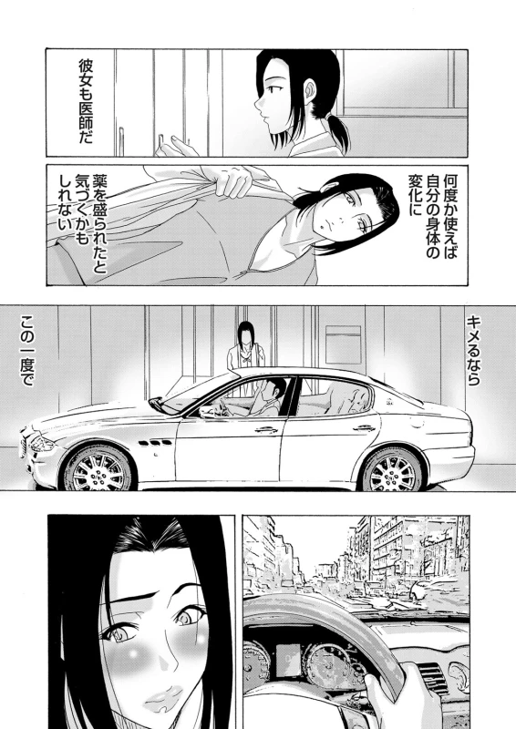 COMIC Magnum Vol. 30_052