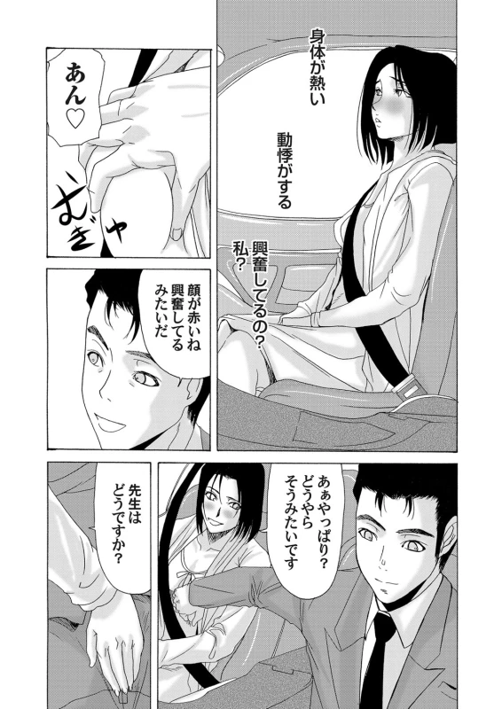 COMIC Magnum Vol. 30_053