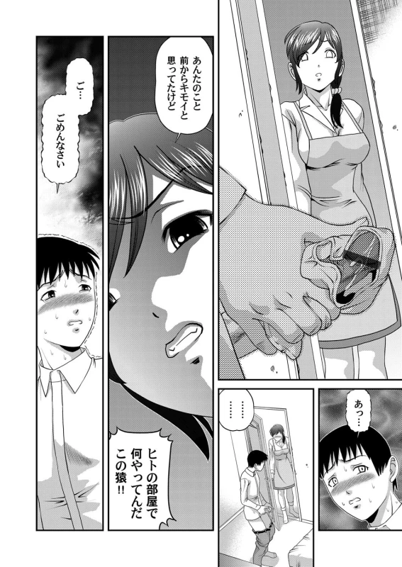COMIC Magnum Vol. 30_062