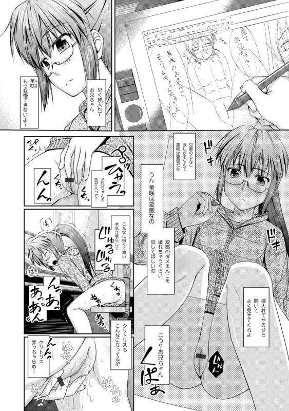 COMIC Magnum Vol. 30_080
