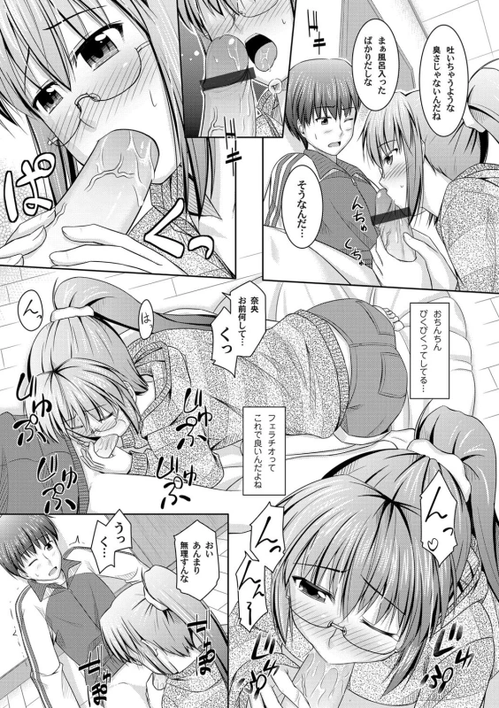 COMIC Magnum Vol. 30_087