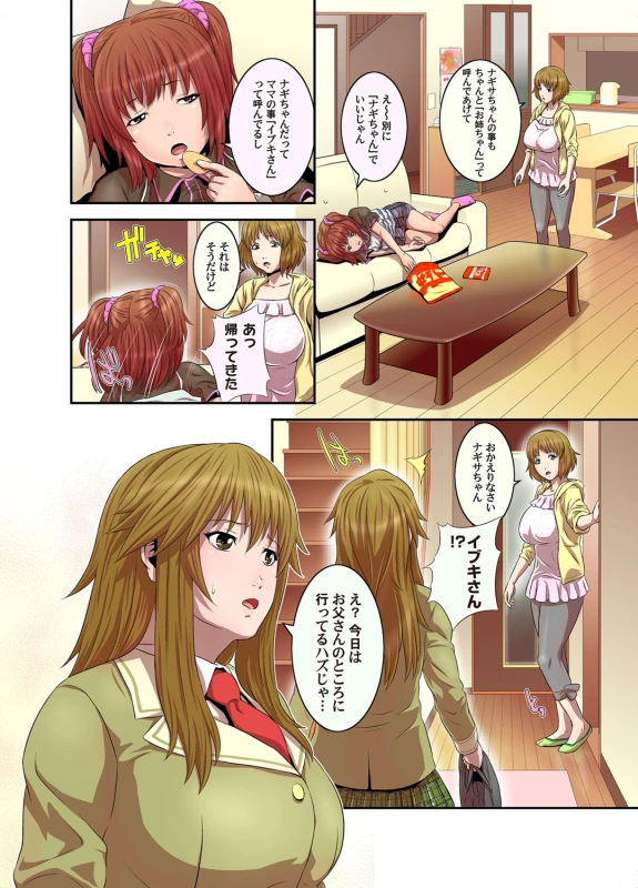 COMIC Magnum Vol. 32_004