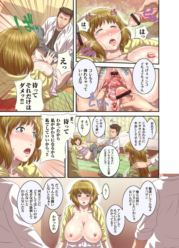 COMIC Magnum Vol. 32_015
