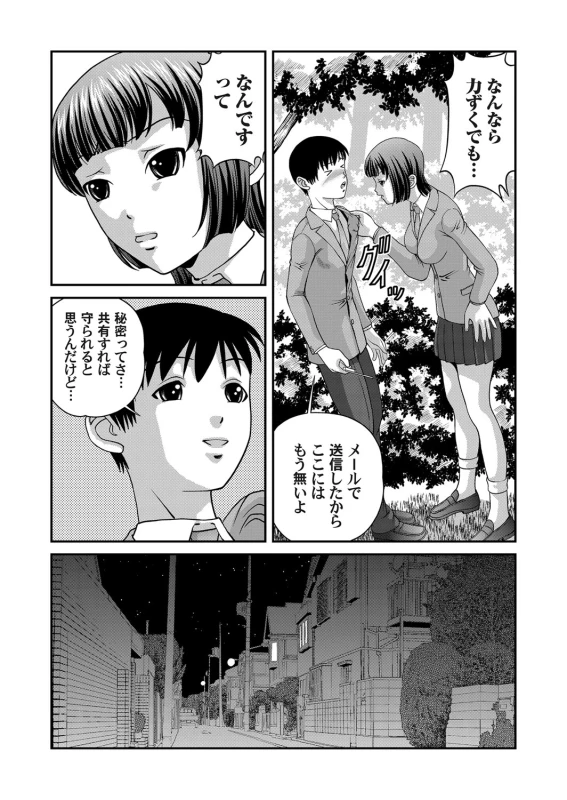 COMIC Magnum Vol. 32_065