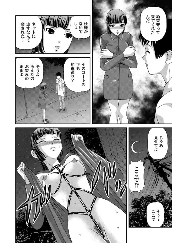 COMIC Magnum Vol. 32_066