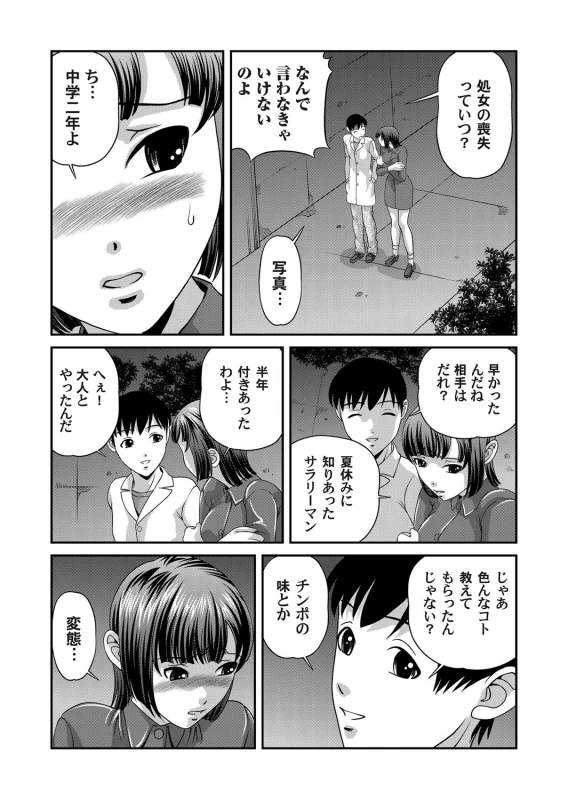 COMIC Magnum Vol. 32_069