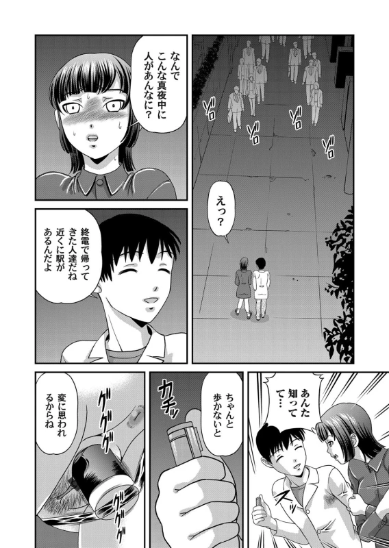 COMIC Magnum Vol. 32_070