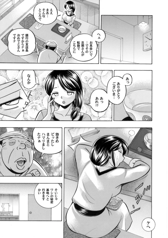 COMIC Magnum Vol. 33_009