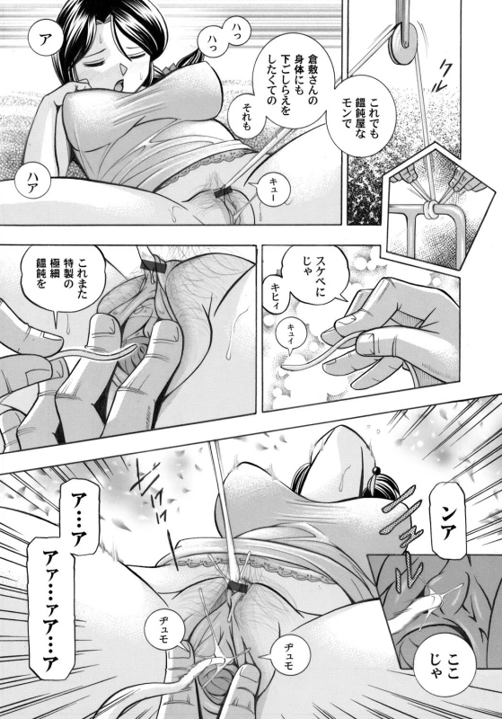 COMIC Magnum Vol. 33_015