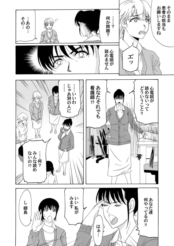 COMIC Magnum Vol. 33_026