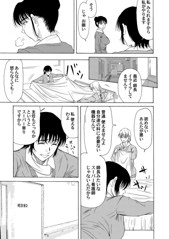 COMIC Magnum Vol. 33_027