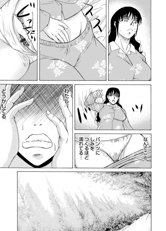 COMIC Magnum Vol. 33_037