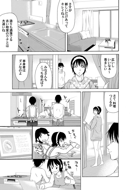 COMIC Magnum Vol. 33_041