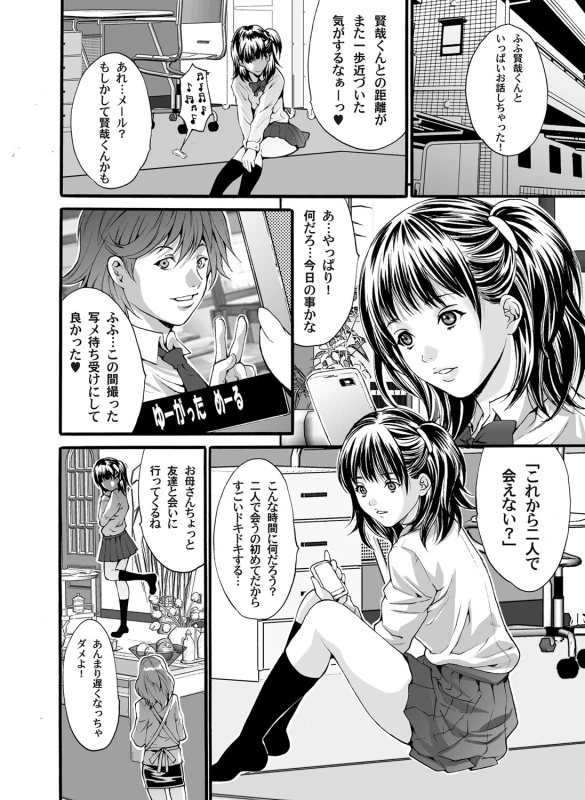 COMIC Magnum Vol. 33_052