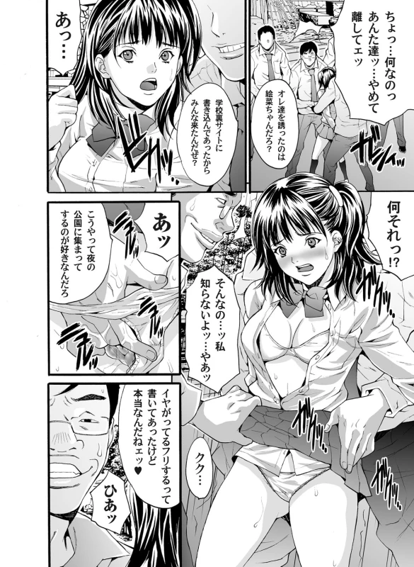 COMIC Magnum Vol. 33_054