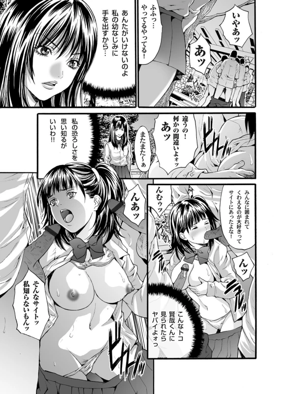 COMIC Magnum Vol. 33_055