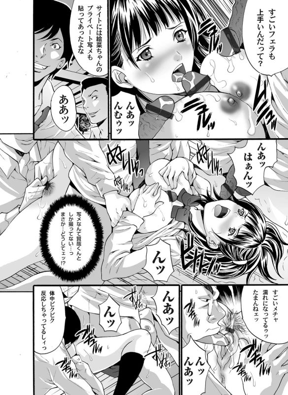 COMIC Magnum Vol. 33_056