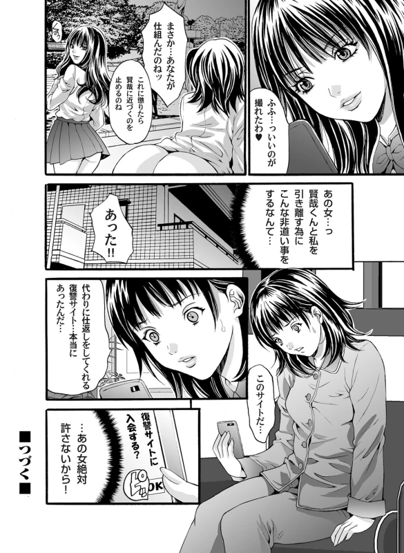 COMIC Magnum Vol. 33_064