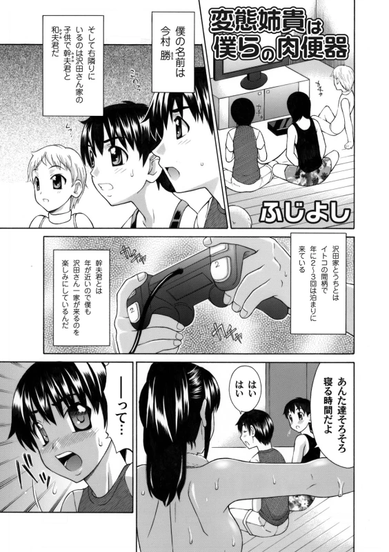 COMIC Magnum Vol. 33_065