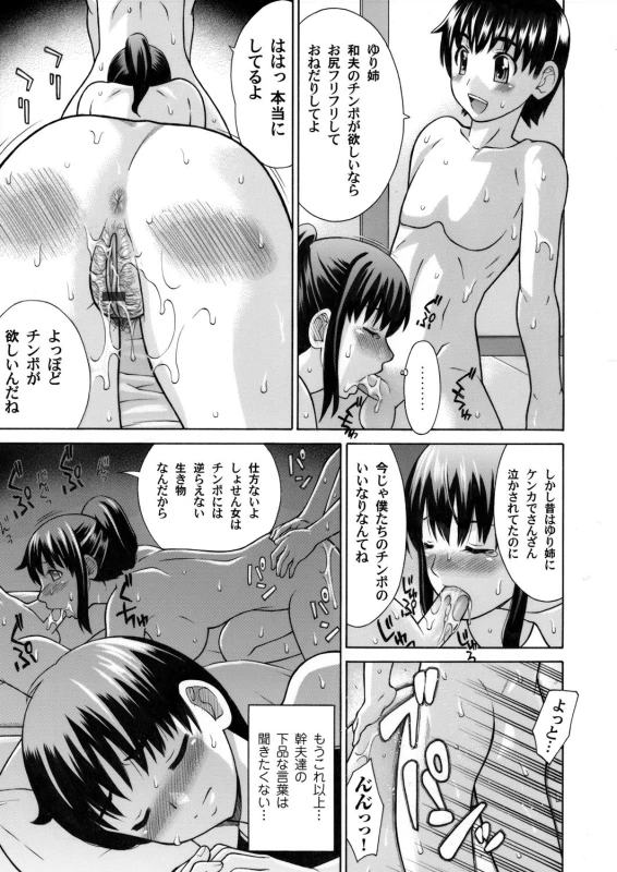 COMIC Magnum Vol. 33_075