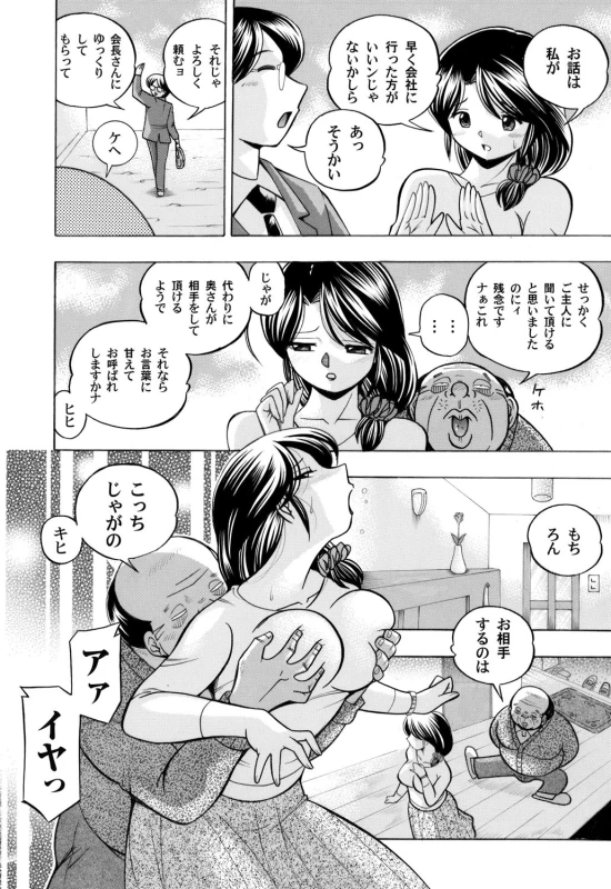 COMIC Magnum Vol. 35_014