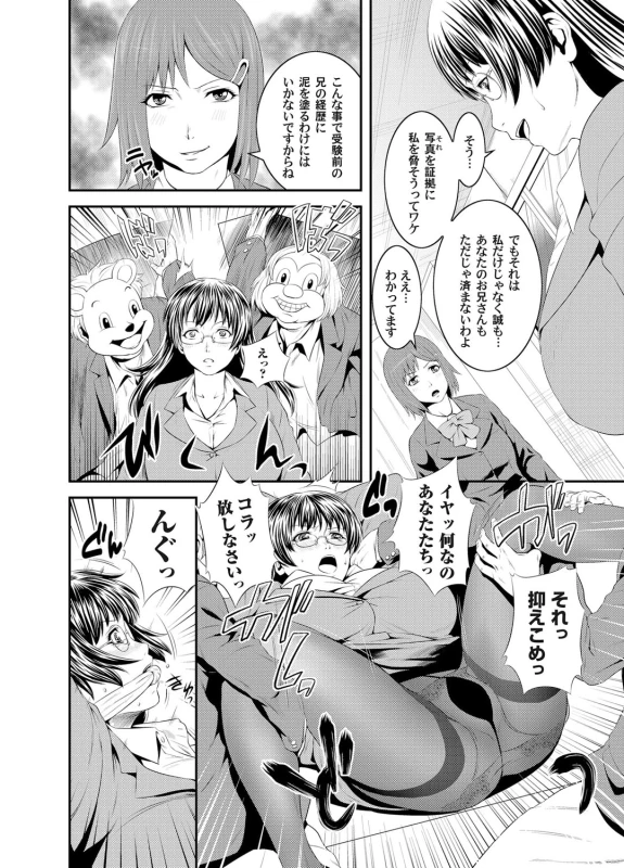 COMIC Magnum Vol. 35_024