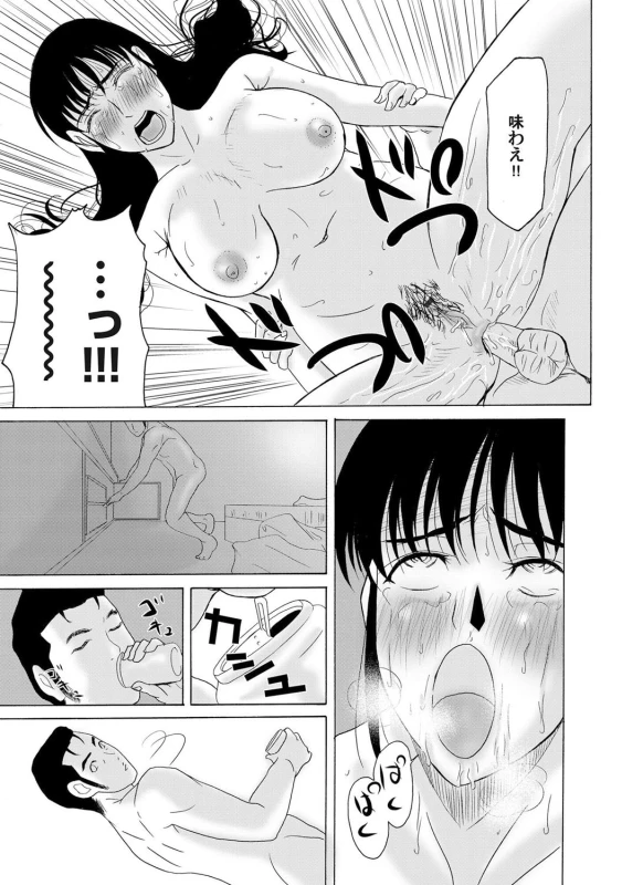 COMIC Magnum Vol. 35_063