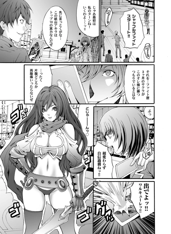 COMIC Magnum Vol. 35_067