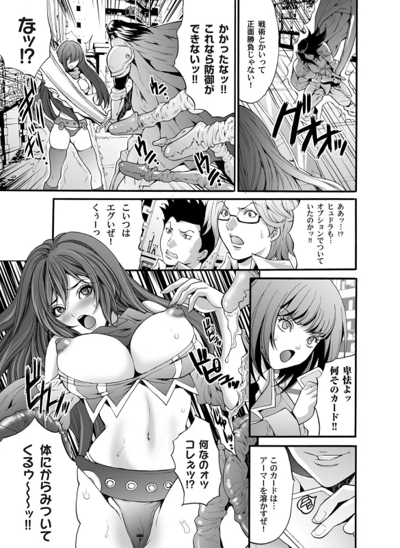COMIC Magnum Vol. 35_069
