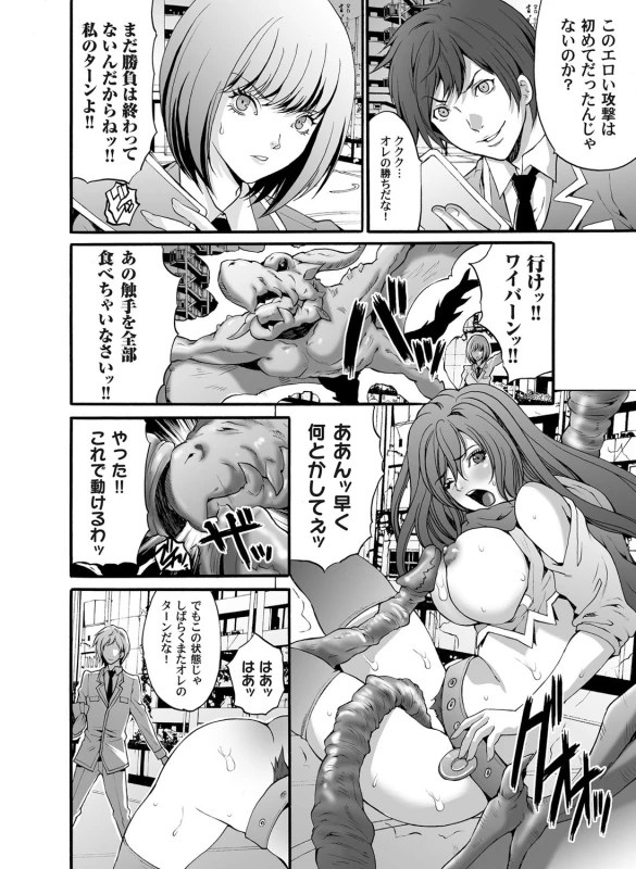 COMIC Magnum Vol. 35_072