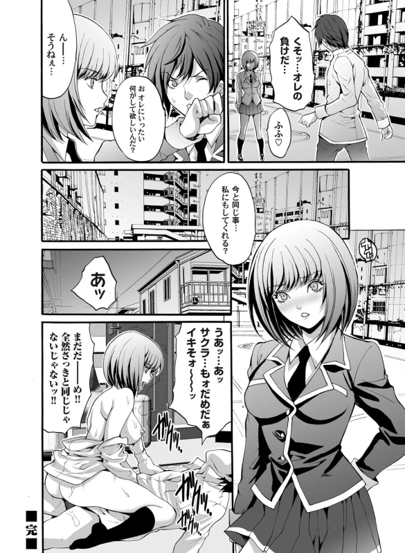 COMIC Magnum Vol. 35_080