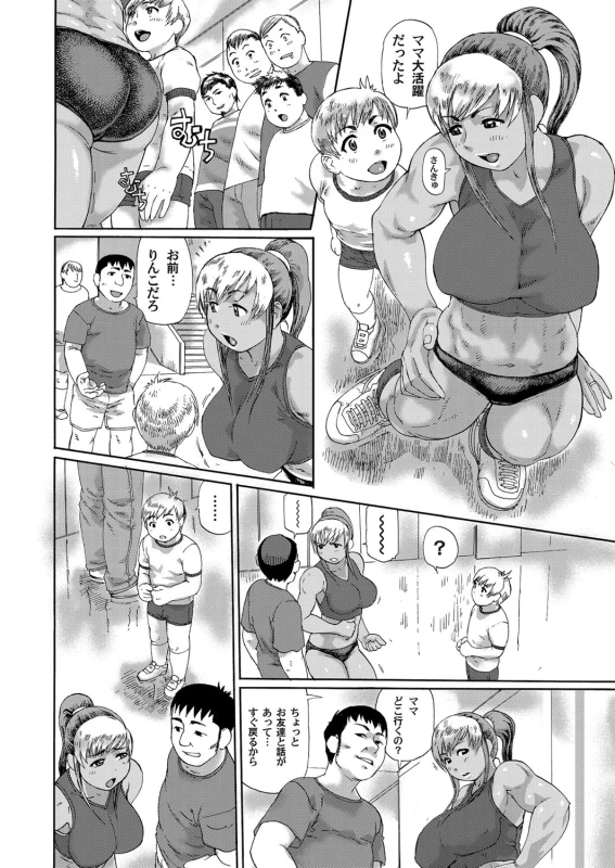 COMIC Magnum Vol. 35_084