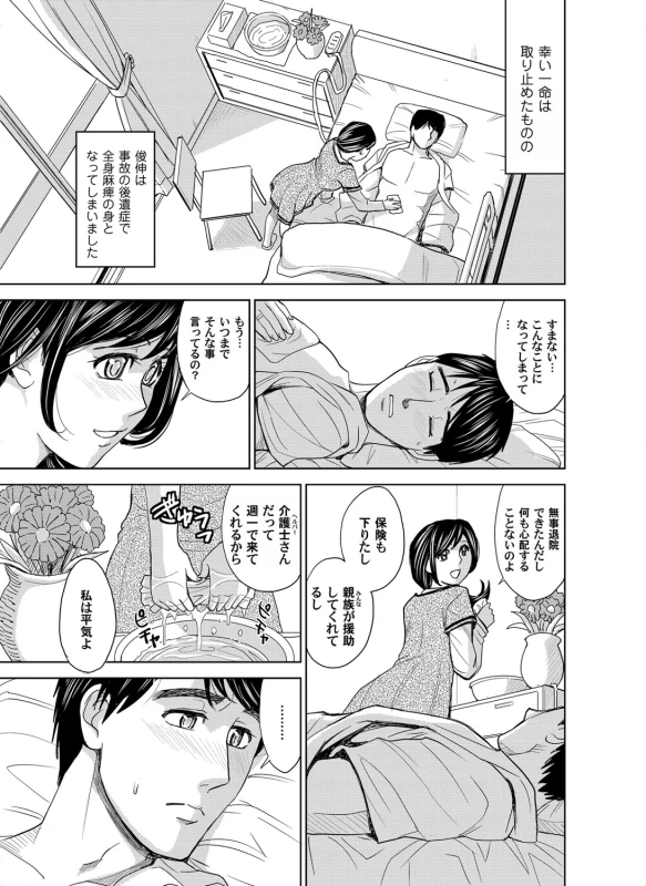 COMIC Magnum Vol. 36_009