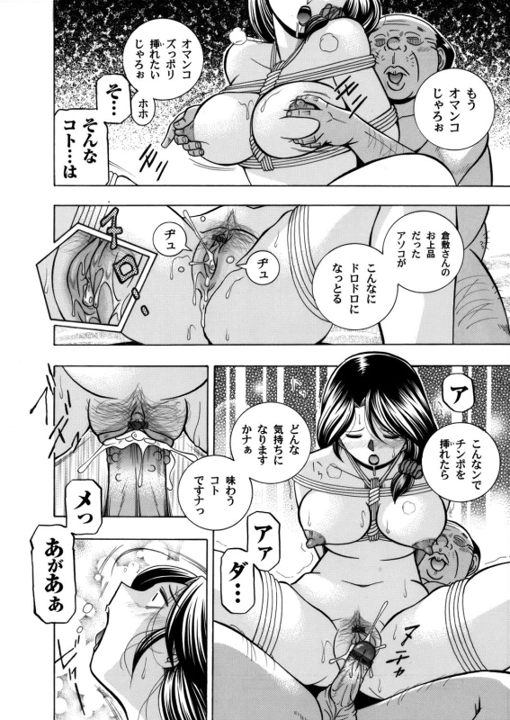 COMIC Magnum Vol. 36_028