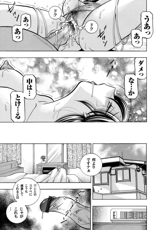 COMIC Magnum Vol. 36_037