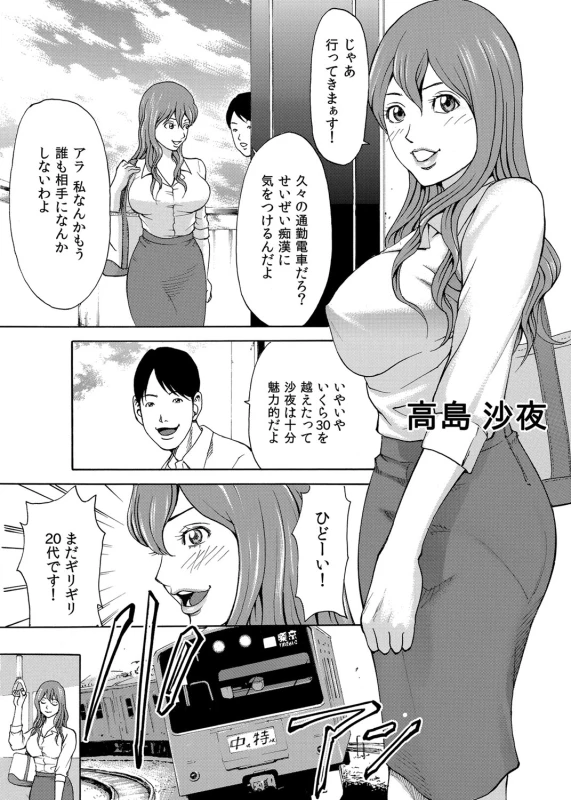 COMIC Magnum Vol. 36_045