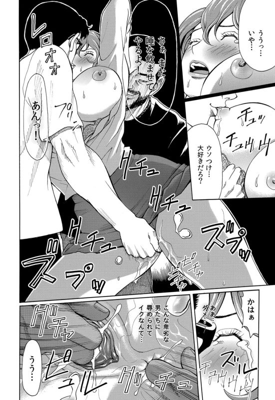 COMIC Magnum Vol. 36_064