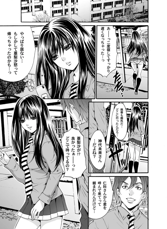 COMIC Magnum Vol. 36_069