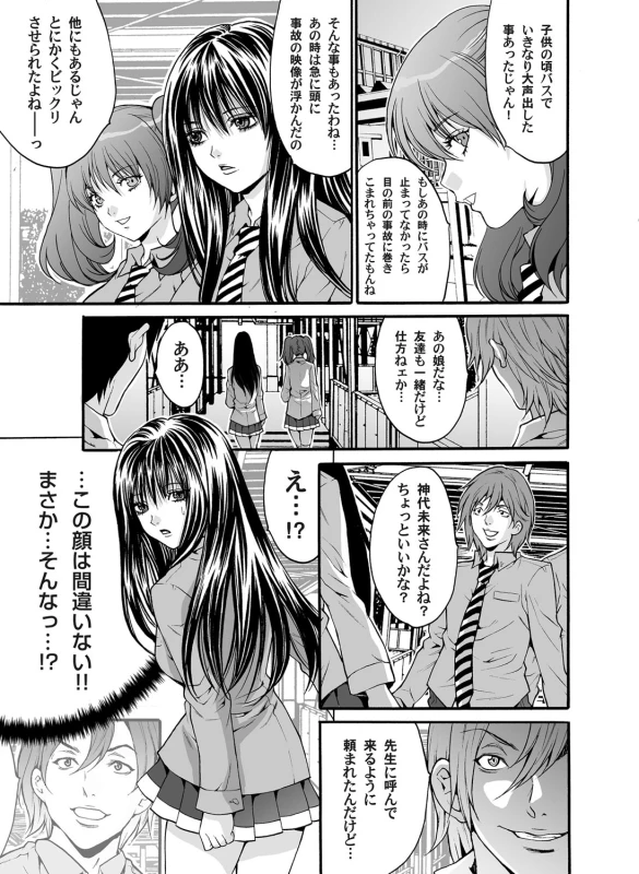 COMIC Magnum Vol. 36_075