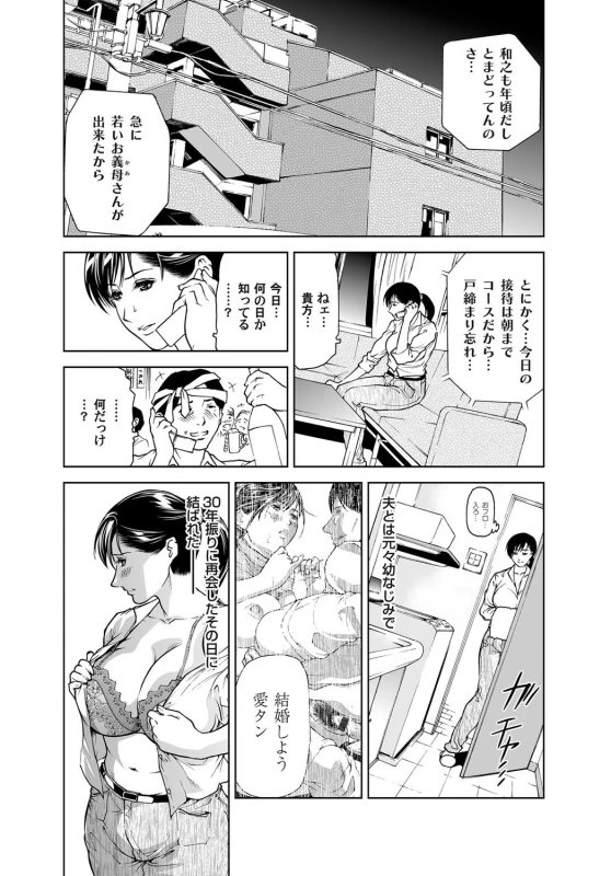 COMIC Magnum Vol. 36_086