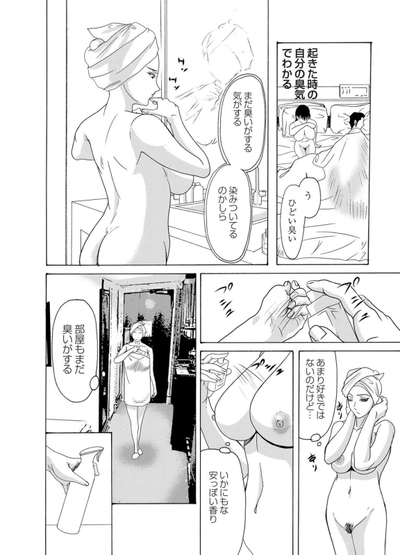 COMIC Magnum Vol. 37_040