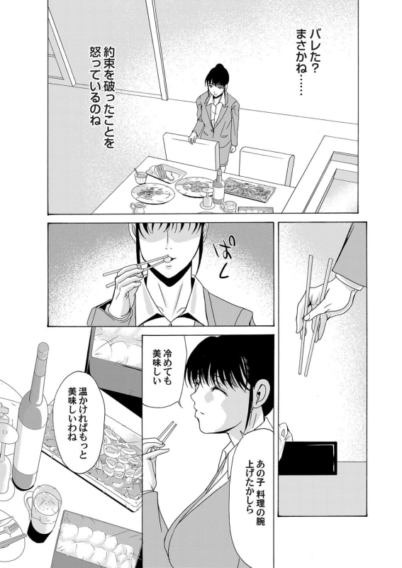 COMIC Magnum Vol. 37_050