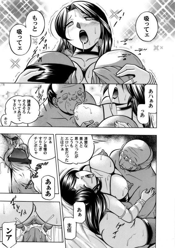 COMIC Magnum Vol. 38_015