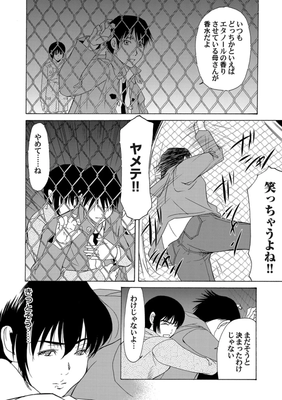 COMIC Magnum Vol. 38_026
