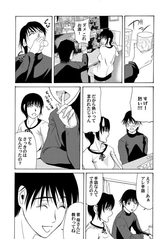 COMIC Magnum Vol. 38_036