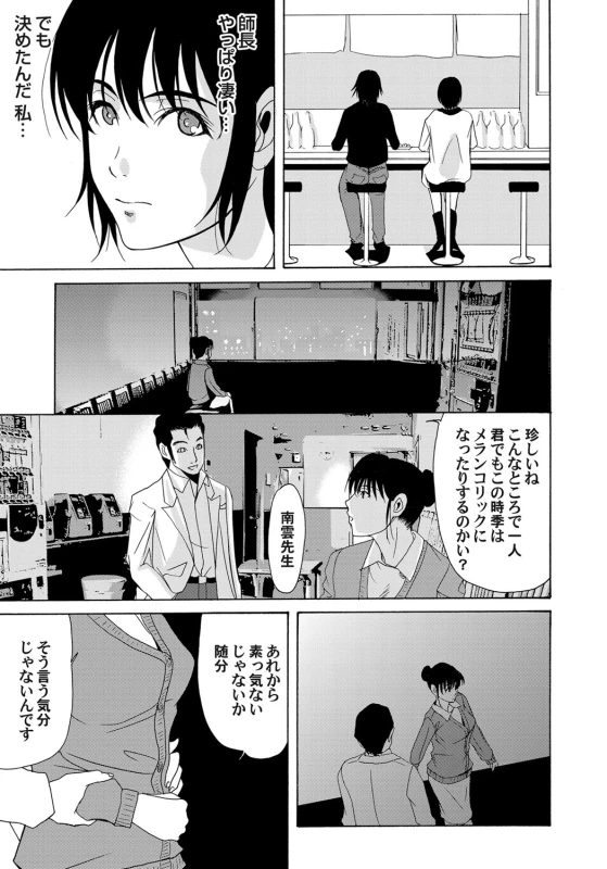 COMIC Magnum Vol. 38_037
