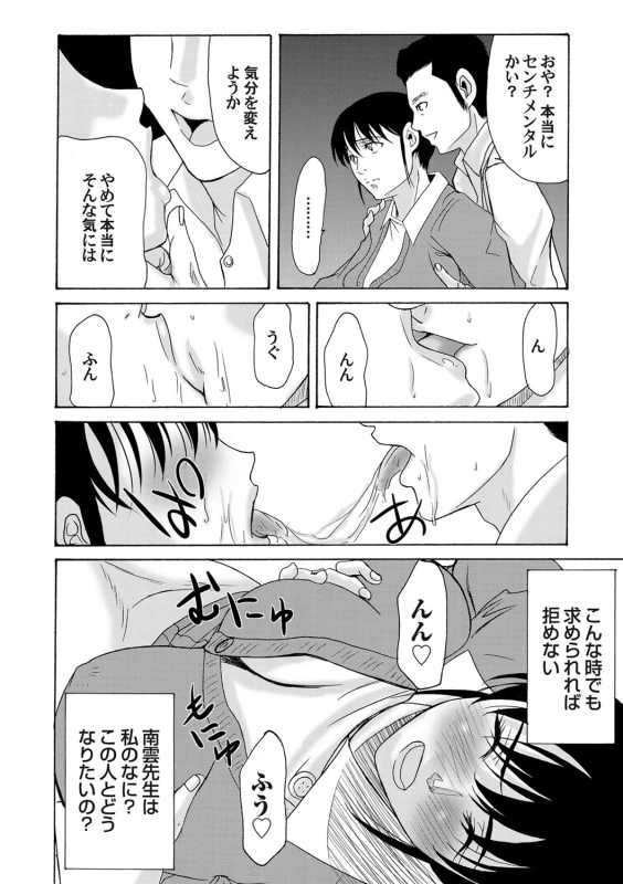 COMIC Magnum Vol. 38_038