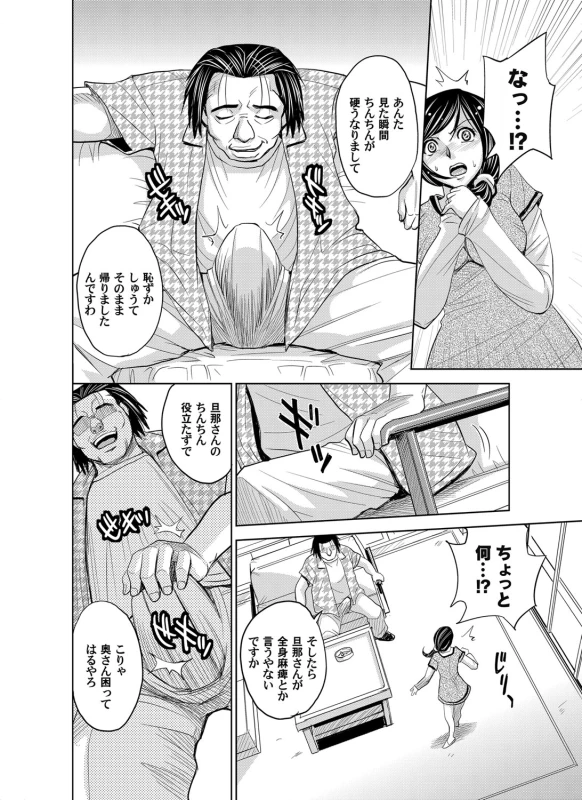 COMIC Magnum Vol. 38_050