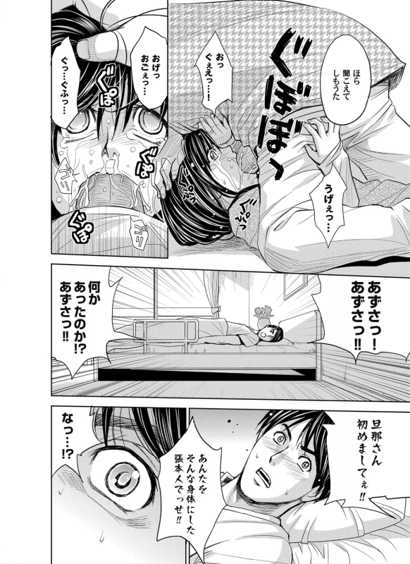 COMIC Magnum Vol. 38_054