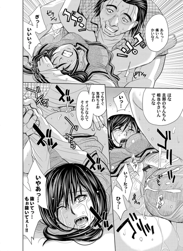 COMIC Magnum Vol. 38_060